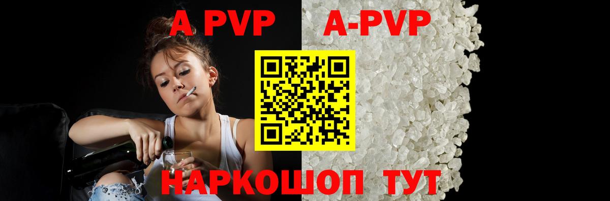 купить наркотики сайты  А ПВП  Искитим  Вход с VPN  Alpha PVP СК КРИС  A-PVP кристаллы 