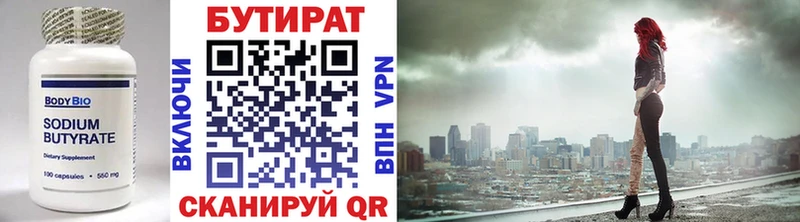 продажа наркотиков  Искитим  Бутират бутик 