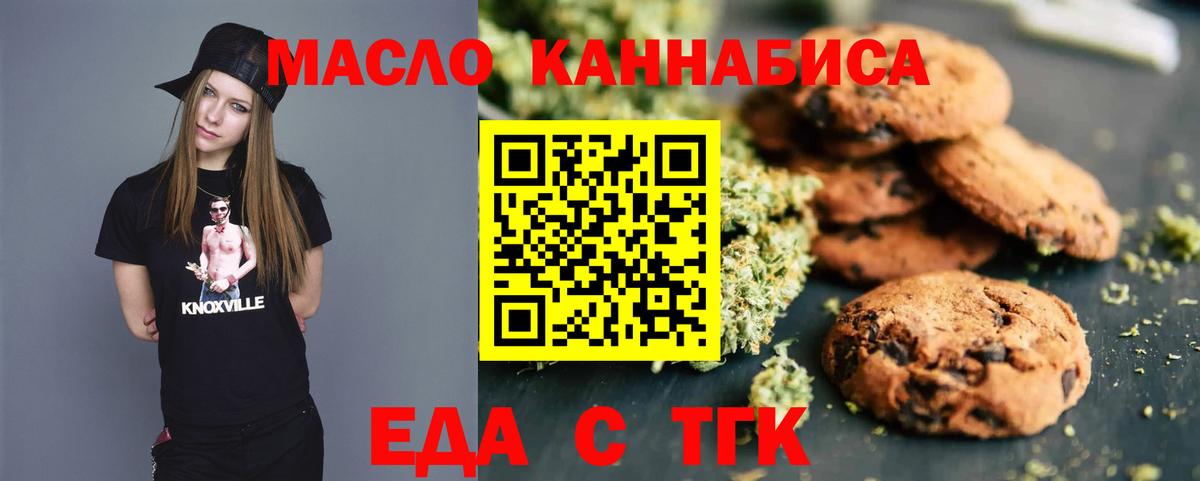 Искитим  Canna-Cookies конопля  Вход с VPN 