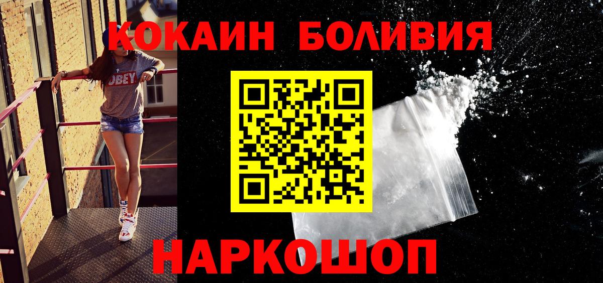 Кокаин FishScale Искитим