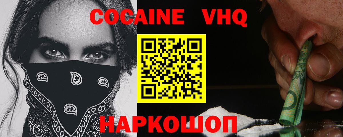 Искитим  Cocaine VHQ  Вход с VPN  Cocaine FishScale 