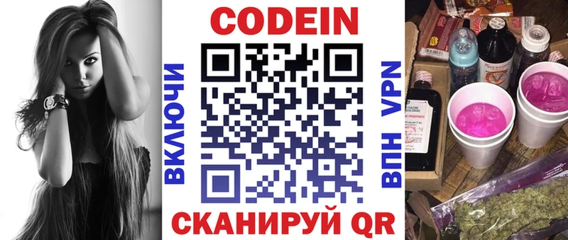 Codein Purple Drank Искитим