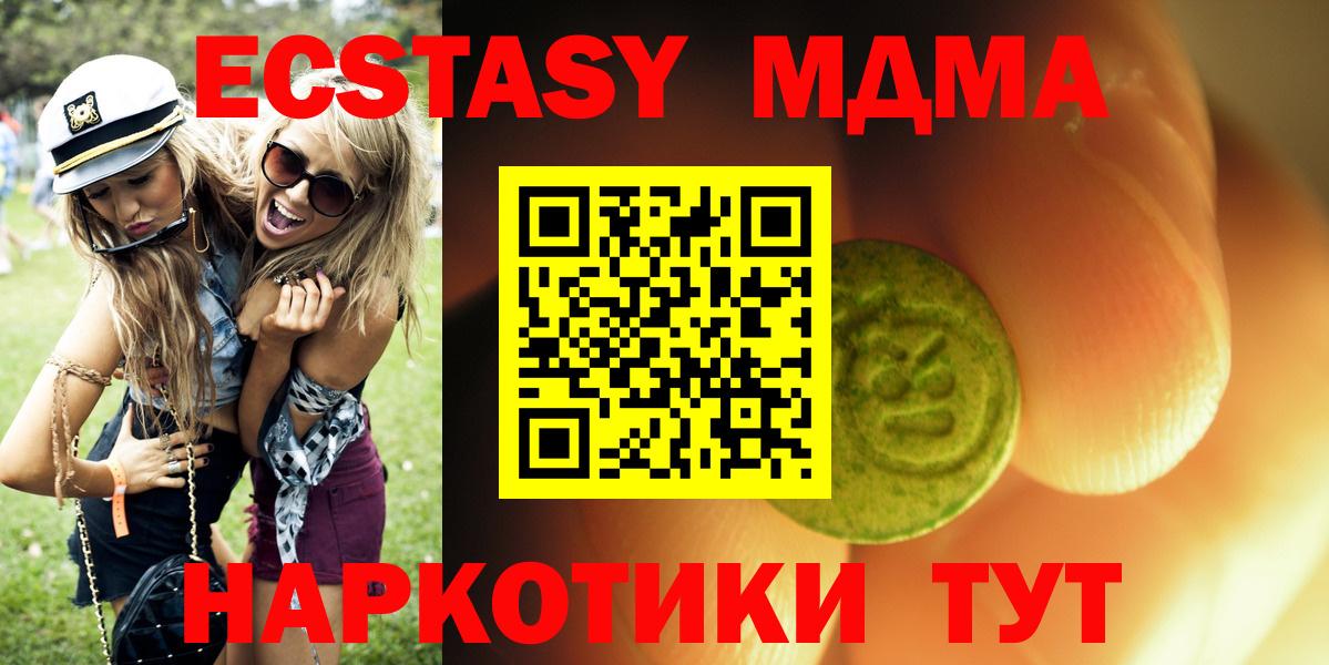 Экстази MDMA  ЭКСТАЗИ VHQ  Вход с VPN  Искитим 
