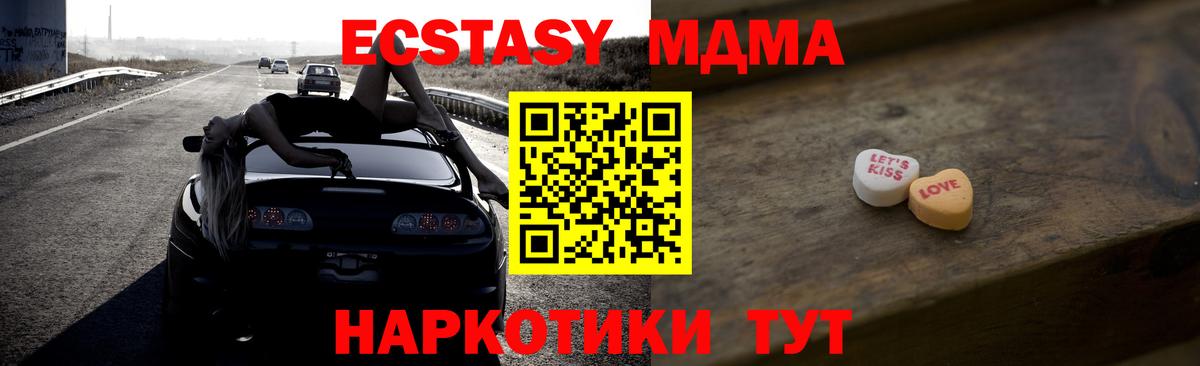 ЭКСТАЗИ диски Искитим