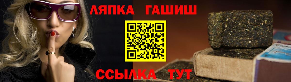 что такое   ГАШИШ Premium  ГАШИШ  Вход с VPN  ГАШ гашик  Искитим 
