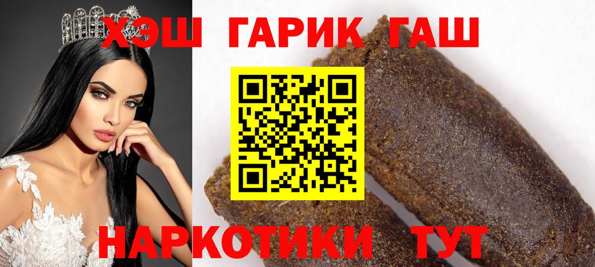 Гашиш хэш Искитим