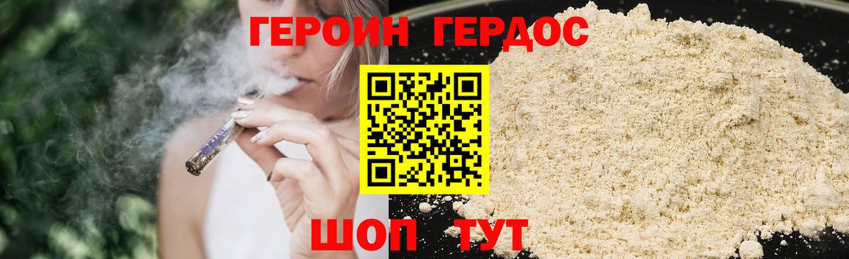 ГЕРОИН  Вход с VPN  Искитим  Героин гречка 