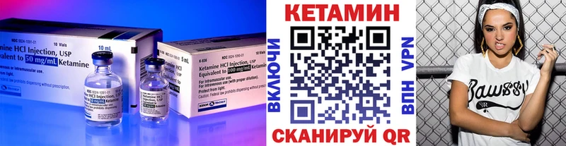 КЕТАМИН VHQ  Искитим 