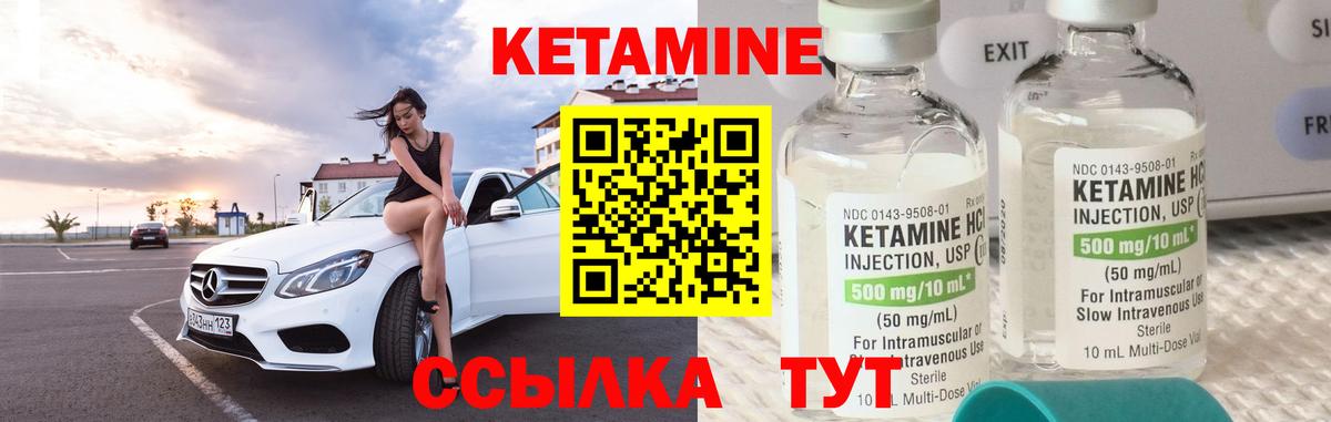 Искитим  Кетамин ketamine  Вход с VPN 