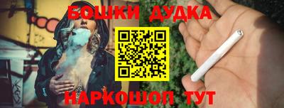 бошки Старая Купавна