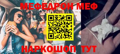 MESCALINE Ставрополь