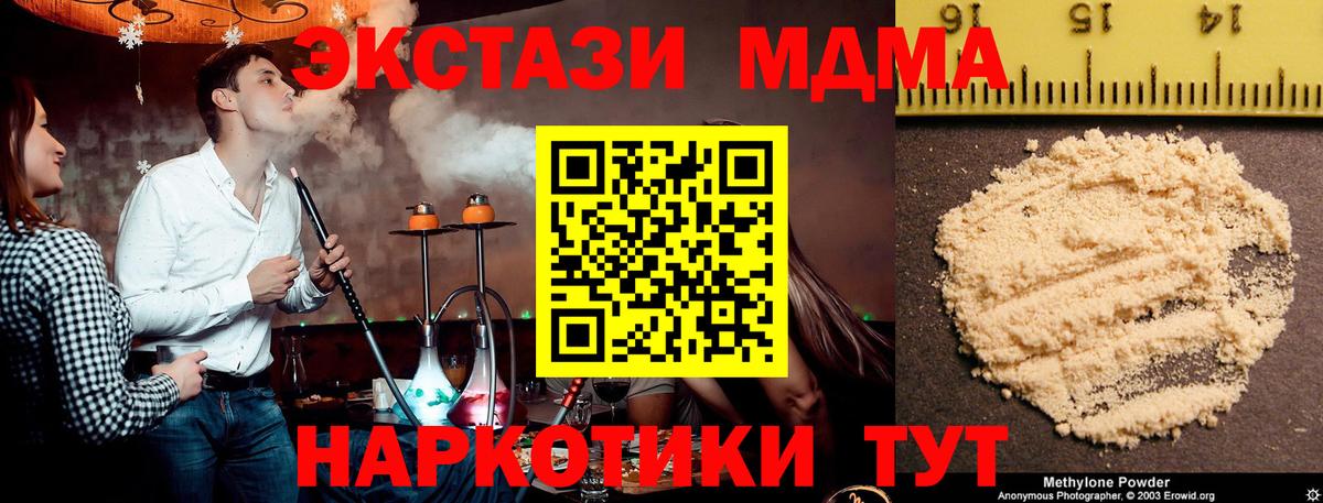 MDMA crystal  Вход с VPN  MDMA Molly  Искитим 