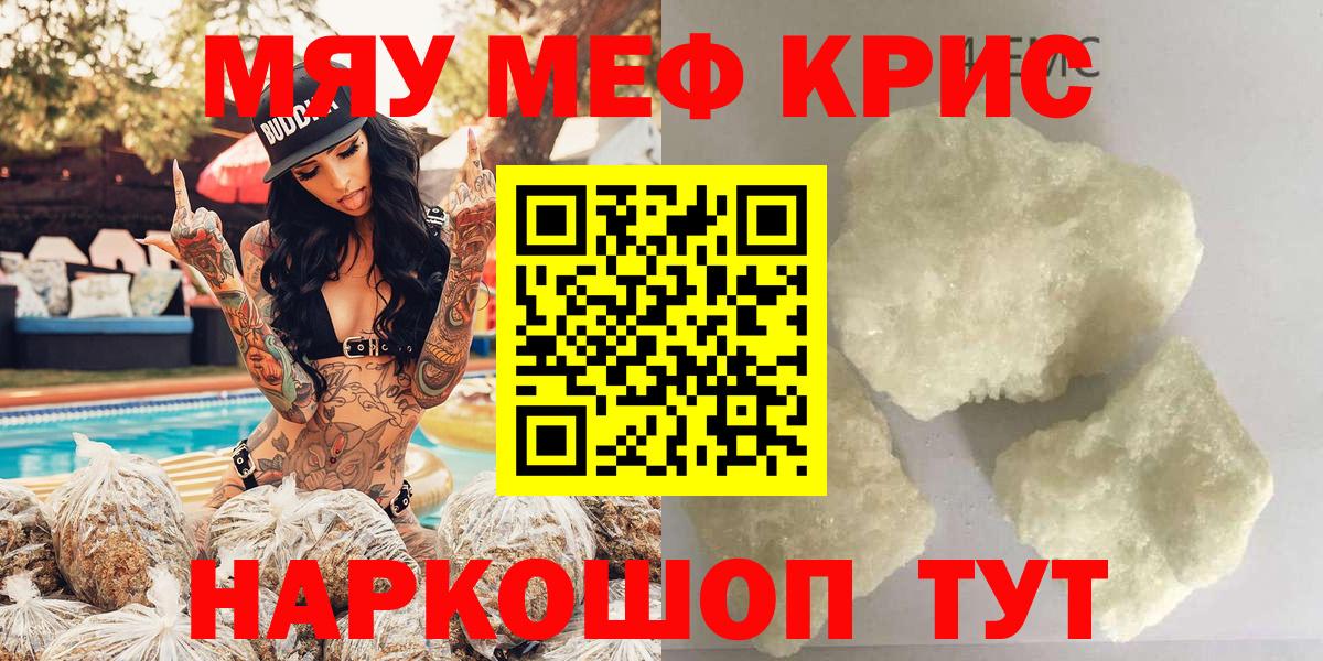 Меф  Искитим