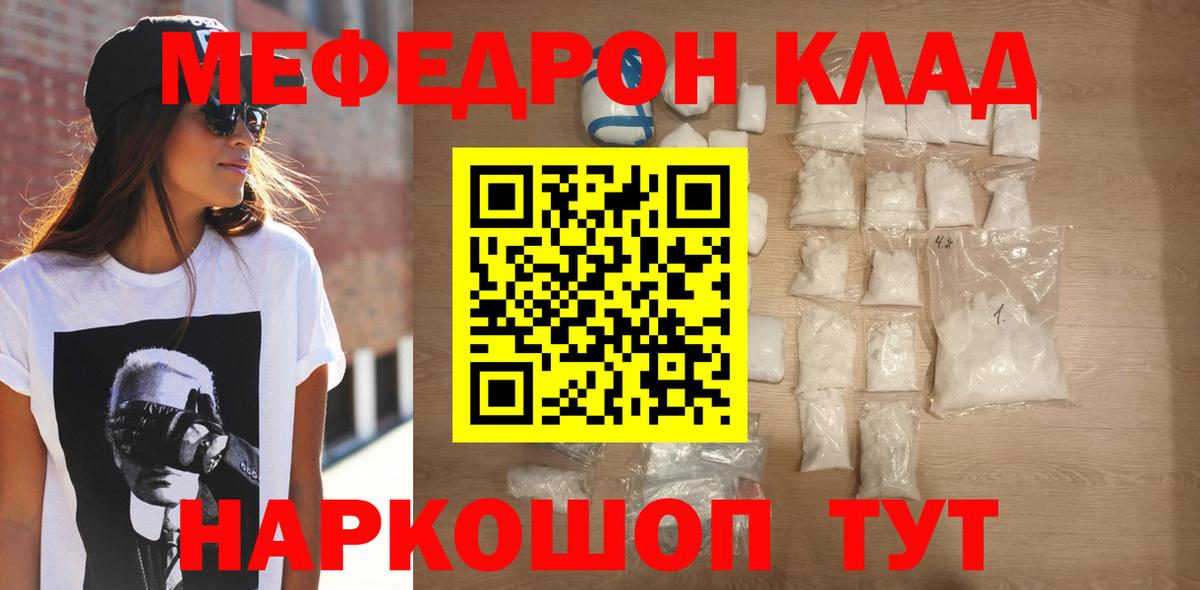 Меф кристаллы  Вход с VPN  МЯУ-МЯУ  МЯУ-МЯУ mephedrone  Искитим 