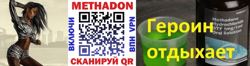 как найти   Искитим  МЕТАДОН methadone 