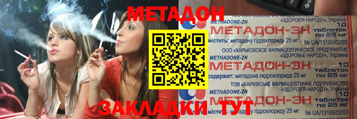 Метадон белоснежный  Вход с VPN  МЕТАДОН VHQ  Искитим 