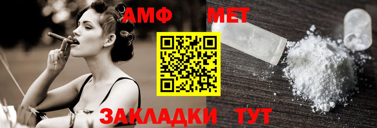 МЕТАМФЕТАМИН винт Искитим